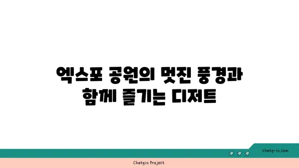 블레스롤 대전 엑스포점, 갑천의 뷰맛집