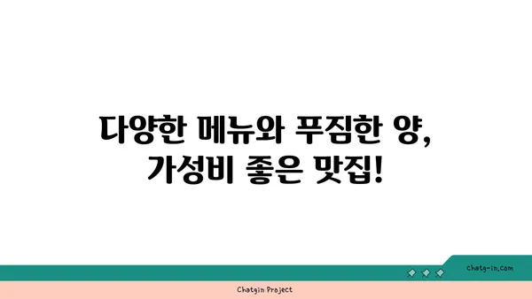 점심 식사와 저녁 안주로 좋은 도룡동 소호105, 대전 엑스포 맛집