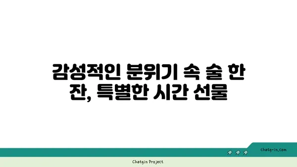 야끼니꾸 도룡, 소고기 맛집과 감성 술집의 조화