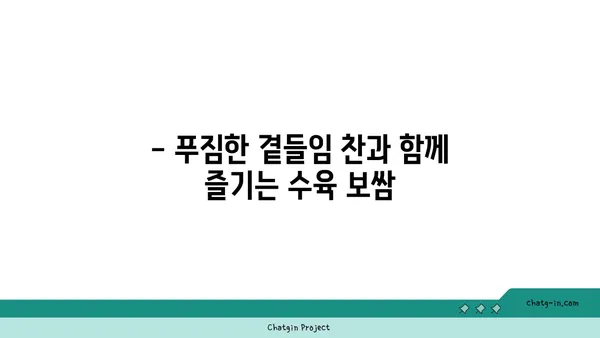 수육과 보쌈이 맛있는 도룡동 오봉집, 대전 엑스포 맛집