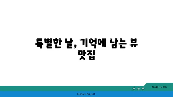 스타벅스 대전 엑스포 스카이점 38층 노을 맛집