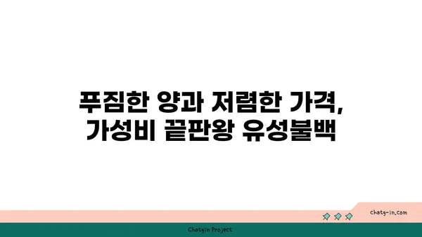 유성불백, 대전 엑스포의 내돈내산 맛집