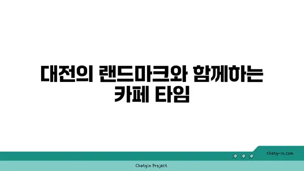 스타벅스 대전엑스포 스카이점, 사진 잘 나오는 뷰맛집