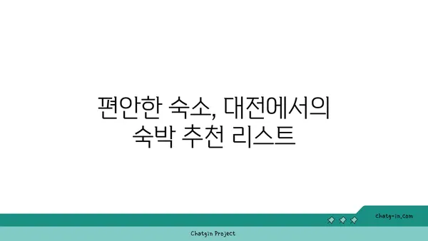2024 대전 빵 축제 정보, 성심당 라인업, 숙소 추천