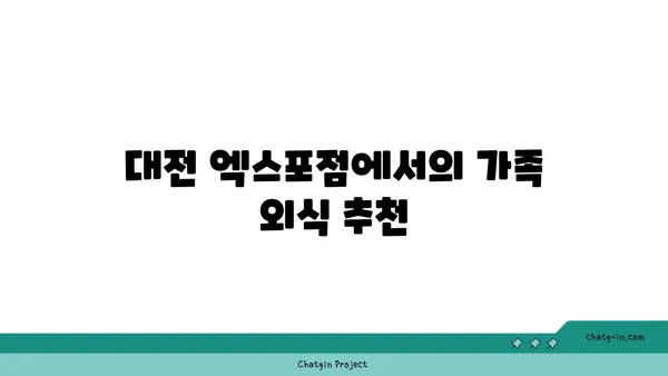오봉집 대전 엑스포점, 대전 낙지, 보쌈 맛집