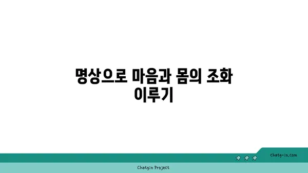 어깨 통증 예방을 위한 요가 명상법 가이드