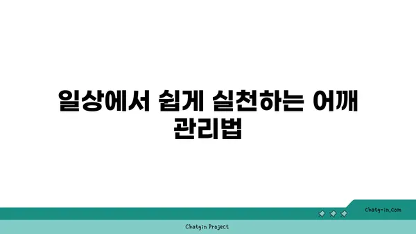 어깨 부상을 방지하는 핫 요가 스트레칭 루틴