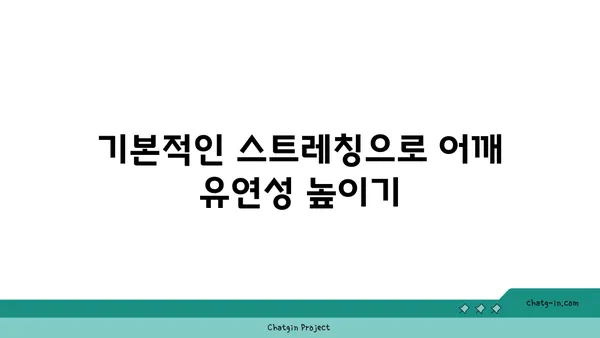 어깨 근육 강화를 위한 하타 요가 루틴