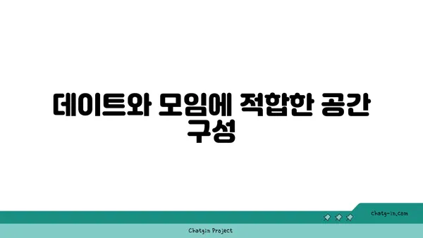 105소호: 대전도룡동에서 만나는 분위기 좋은 한빛탑 옆 맛집