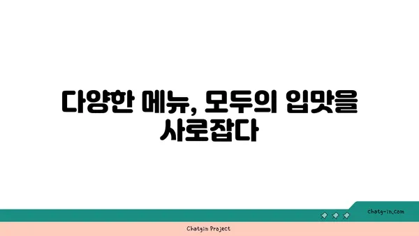 김형제고기의철학, 분위기와 맛 모두 대박적인 대전 엑스포 맛집