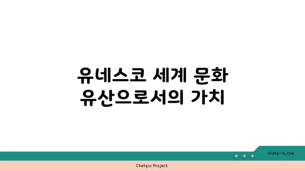 유네스코 세계 문화 유산: 고구려 고분벽화 분묘