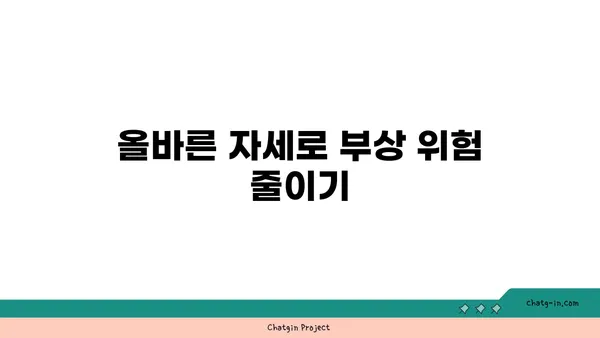 요가 수련 중 부상을 방지하는 방법
