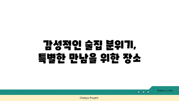 야끼니꾸 도룡: 대전 엑스포의 감성적인 술집과 소고기 맛집