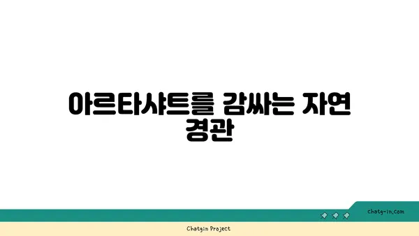 아르타샤트, 아르메니아의 역사적 보석