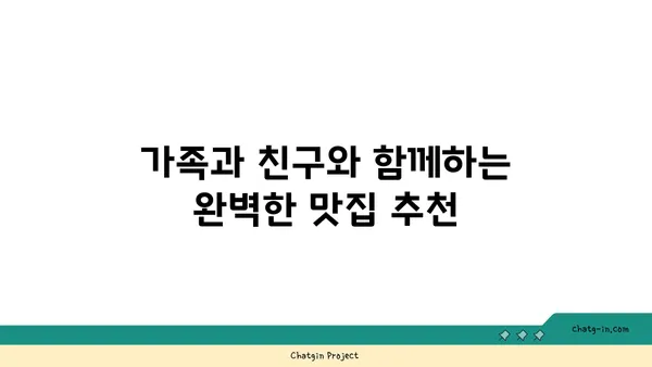 블레스롤 대전 엑스포점: 갑천 뷰맛집