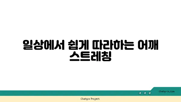 어깨 근육 강화를 위한 핫 요가 스트레칭