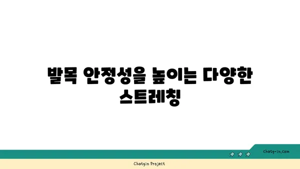발목 근육 강화를 위한 하타 요가 루틴