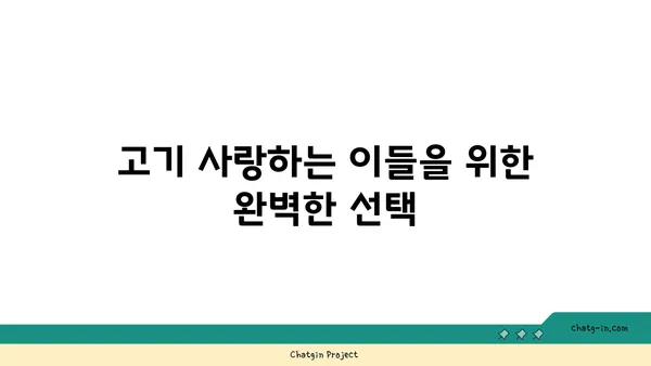 대전 엑스포 맛집 김형제고기의철학 대전 엑스포점 분위기도 맛도 대박적
