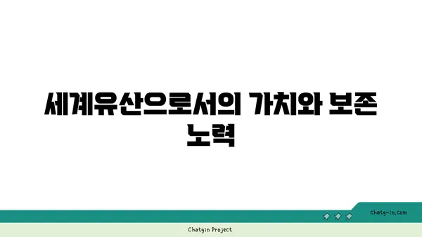 수원 화성: 한반도의 건축적 명작