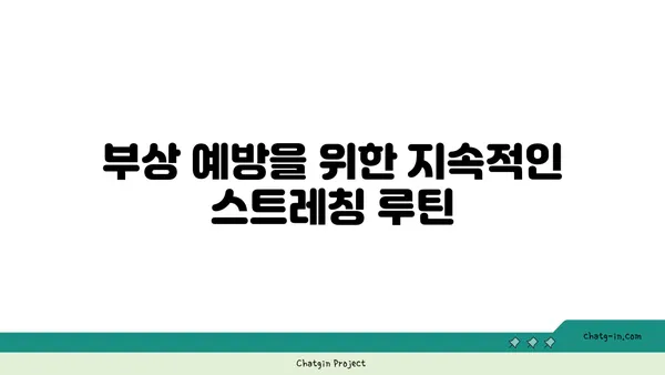 손목 부상 방지를 위한 요가 스트레칭법