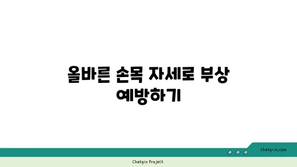 손목 유연성 강화를 위한 빈야사 요가 루틴