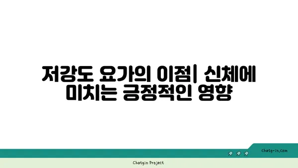 발목 근육 강화를 위한 저강도 요가 스트레칭