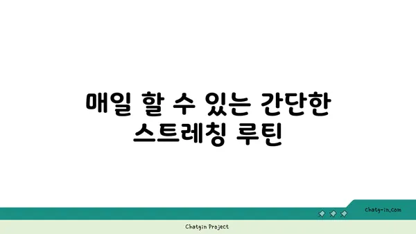 어깨 통증을 완화하는 요가 스트레칭법