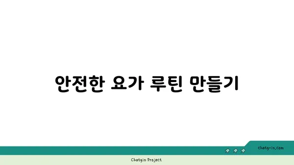 무릎 부상을 방지하는 요가 자세 추천