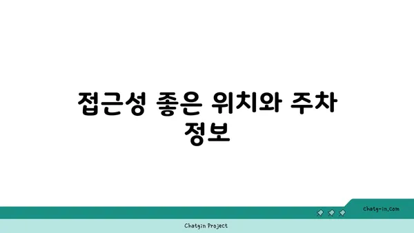 한빛탑 옆 105 소호 분위기 좋은맛집