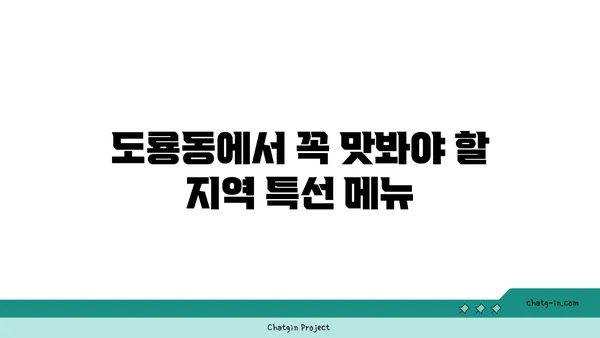 대전 엑스포 도룡동에서 밥과 함께 즐기는 대청 얼큰 오징어찌개
