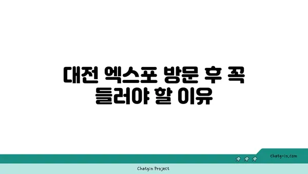 대전 엑스포 도룡동 밥집 발견: [전낙소]