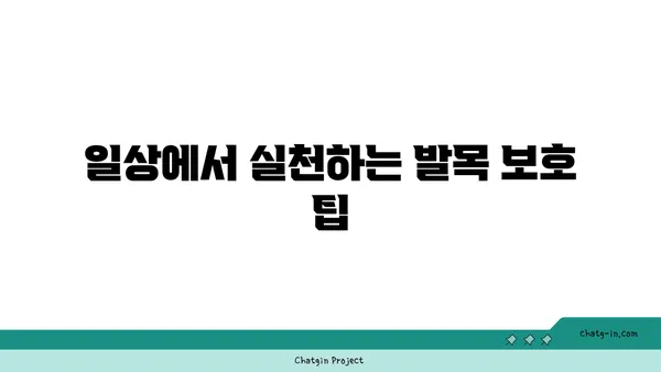 발목 부상을 방지하는 빈야사 요가 루틴