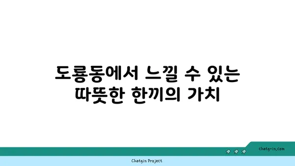 대청 얼큰 오징어찌개: 도룡동에서 찾은 밥집의 진수