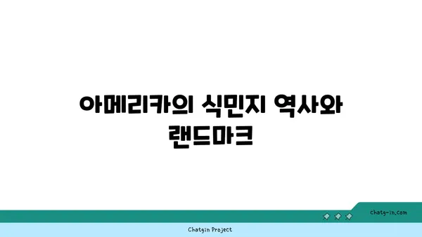 해외의 역사적 관광지 알아보기