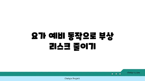 손목 부상을 방지하는 빈야사 요가 루틴