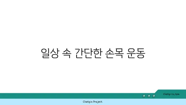 손목 부상을 예방하는 요가 명상법