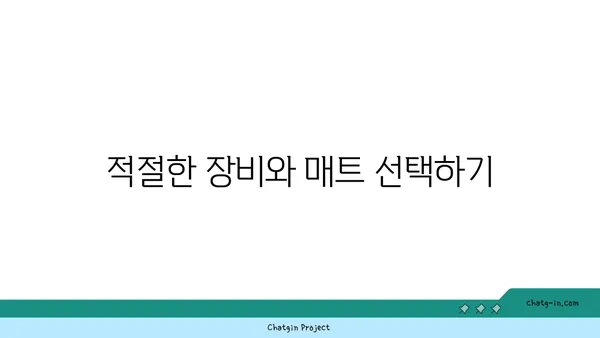 요가 수련 중 부상을 방지하는 방법