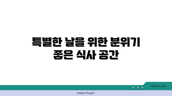 신세계대전엑스포점: 신세계백화점 맛집
