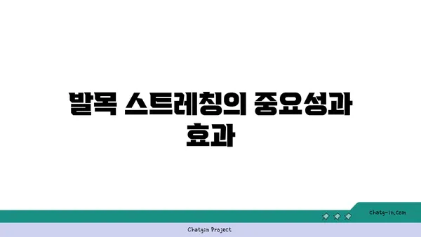 발목 통증 예방을 위한 핫 요가 스트레칭
