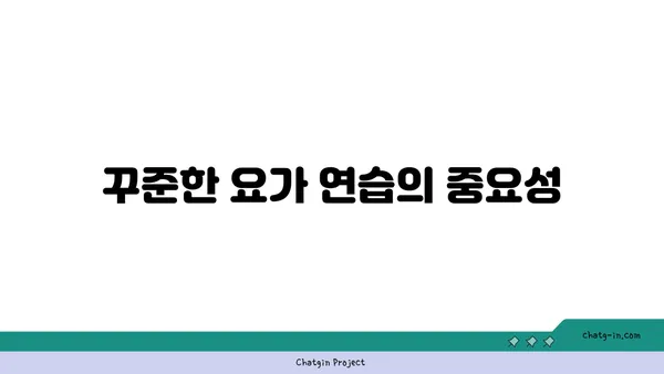 무릎 건강에 좋은 요가 명상법