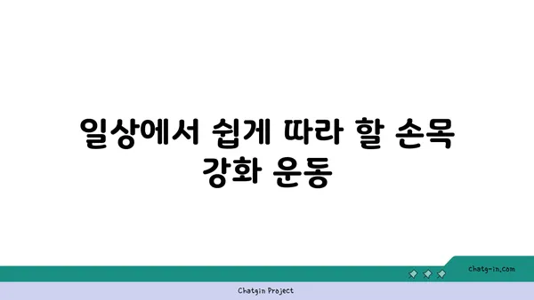 손목 부상을 방지하는 핫 요가 스트레칭법