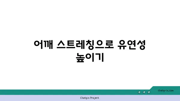 어깨 근육 강화를 위한 핫 요가 스트레칭