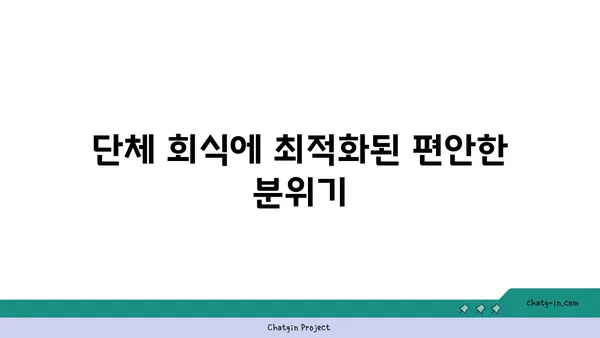 솔가 숯불 갈비 대전 직영점: 단체 회식에도 좋은 맛집