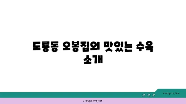 도룡동 오봉집 대전 엑스포점, 점심 특선 수육과 보쌈