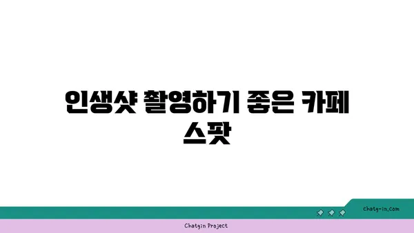 스타벅스 대전 엑스포스카이점, 사진 잘 찍히는 38층 뷰맛집