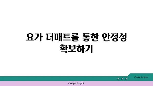 어깨 근육 강화를 위한 요가 도구 사용법