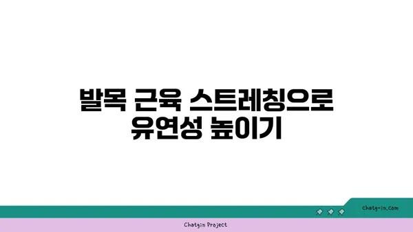 발목 근육 강화를 위한 핫 요가 루틴