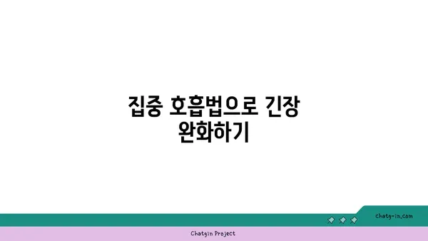 어깨 통증 예방을 위한 요가 스트레칭법