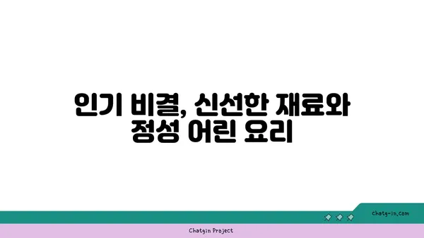 도룡동의 맛있는 밥집 전낙소