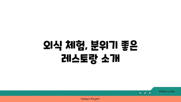 신세계 백화점의 맛있는 맛집 사이드쇼